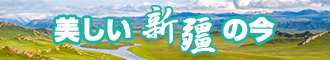 找个屄操新疆banner-w330n60.jpg